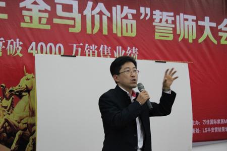 首席顾问高培淇老师受邀兰州万佳家具公司进行风水讲