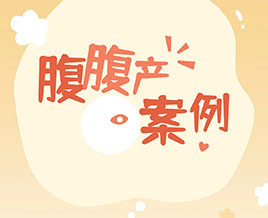 如何选择剖腹产吉日？